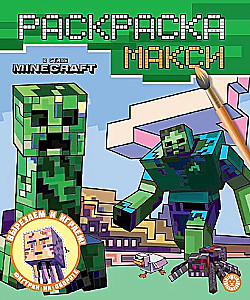 Malbuch-Maxi - Im Stil von Minecraft