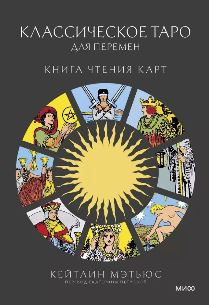 Klassisches Tarot für Veränderungen. Buch zur Kartenlesung