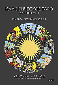 Klassisches Tarot für Veränderungen. Buch zur Kartenlesung