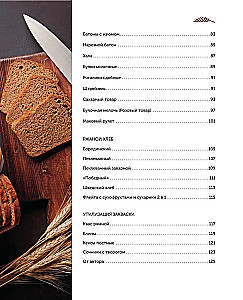 Brot nach GOST mit Sauerteig. Backen Sie echtes Brot mit Ihren eigenen Händen