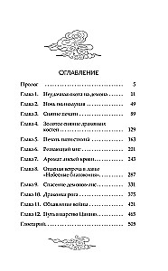 Защити сердце. Книга 1