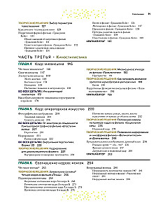 Die Kunst des Films. Einführung in die Geschichte und Theorie des Kinematografie