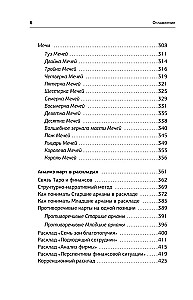 Денежное Таро. Что карты могут рассказать о вашем материальном положении. В прямой и перевернутой позиции