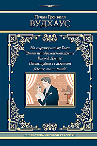 Zur Rettung des jungen Gassi. Dieser unverwechselbare Jeeves. Vorwärts, Jeeves! Beraten Sie sich mit Jeeves. Jeeves, Sie sind ein Genie!