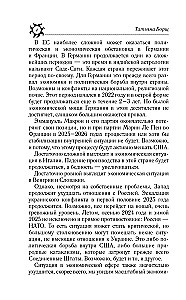 Самый полный гороскоп на 2025 год. Астрологический прогноз для всех знаков Зодиака