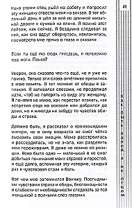 Как быть папой, а не отцом. Искусство воспитания