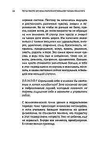 Герои твоего времени. Поступки персонажей глазами психолога