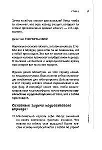 Герои твоего времени. Поступки персонажей глазами психолога