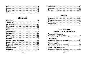 Karussell. Gedichte und Märchen