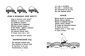 Karussell. Gedichte und Märchen