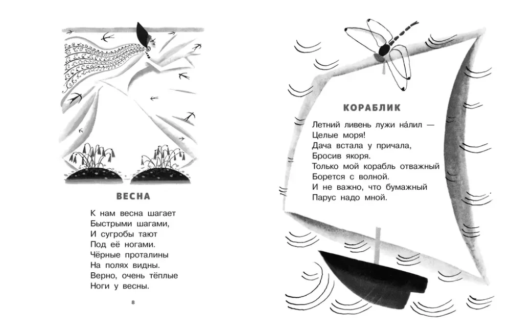 Karussell. Gedichte und Märchen