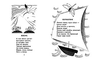 Karussell. Gedichte und Märchen