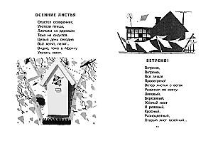 Karussell. Gedichte und Märchen