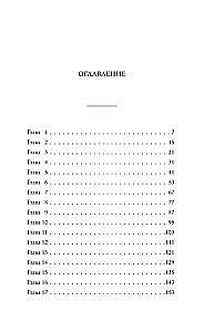 Die gekaufte Braut. Werde die Konkubine oder stirb