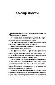 НЛП. Механизмы влияния и достижения целей. Практическое руководство