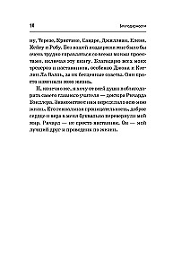 НЛП. Механизмы влияния и достижения целей. Практическое руководство