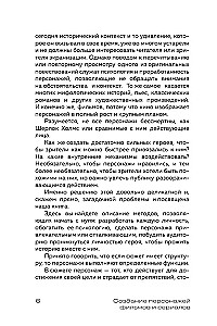 Создание персонажей фильмов и сериалов. От главного до второстепенных героев.