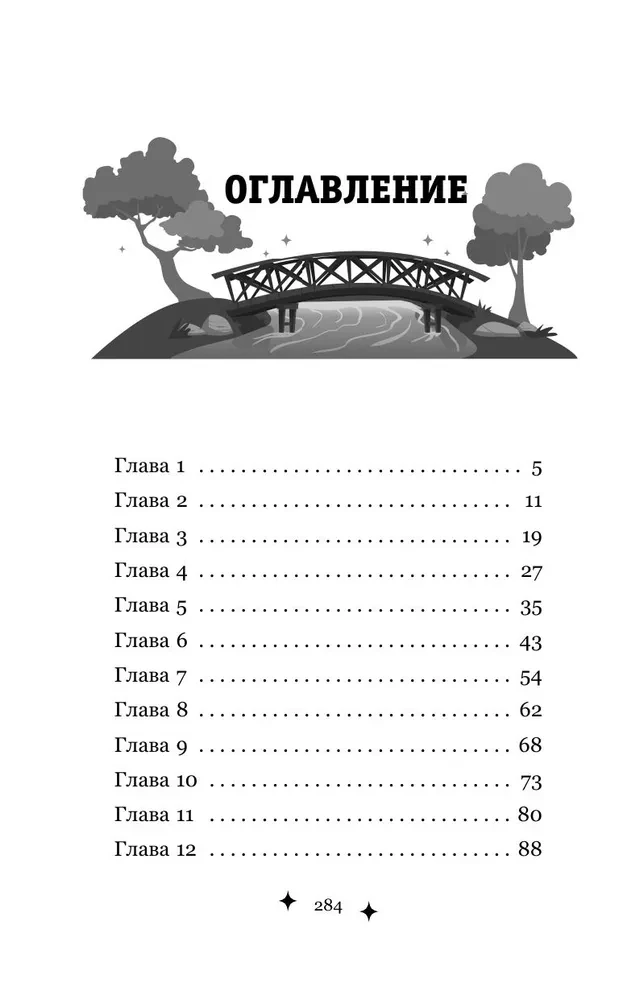 Prunel. Die rebellische Hexe