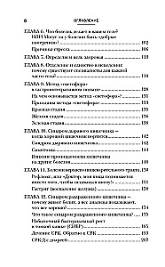 Вы это переварите! Комплексный подход к лечению болезней ЖКТ