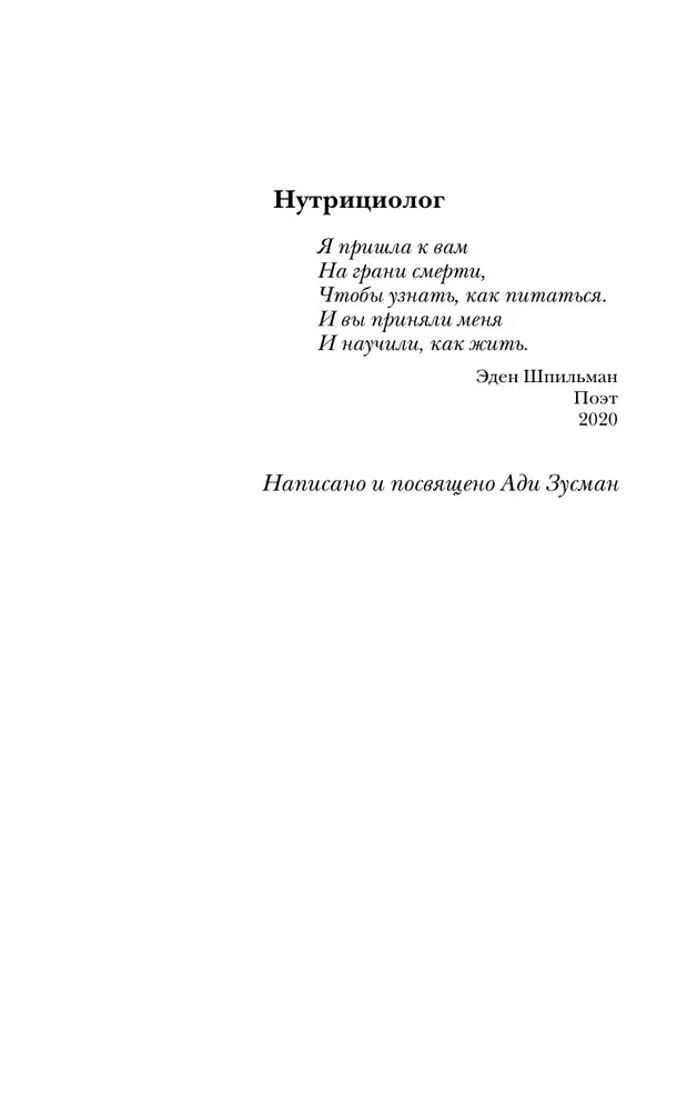 Вы это переварите! Комплексный подход к лечению болезней ЖКТ