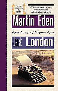 Martin Eden. Auf Englisch