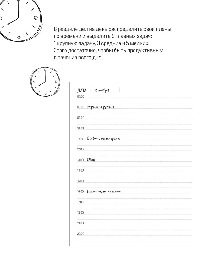 Tagebuch für achtsame Planung. Ein Heute ist zwei Morgen wert