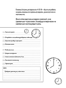 Tagebuch der achtsamen Planung. Meine Zeit