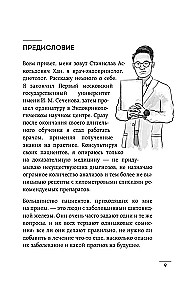 Страсти по щитовидке. Аутоиммунный тиреоидит, гипотиреоз: почему иммунитет работает против нас?