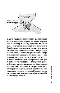 Страсти по щитовидке. Аутоиммунный тиреоидит, гипотиреоз: почему иммунитет работает против нас?