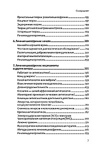 Schizophrenie. Ein Buch zur Unterstützung für Ärzte, Patienten und deren Angehörige