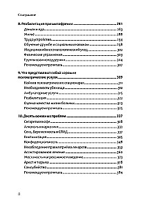 Schizophrenie. Ein Buch zur Unterstützung für Ärzte, Patienten und deren Angehörige