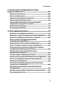 Schizophrenie. Ein Buch zur Unterstützung für Ärzte, Patienten und deren Angehörige