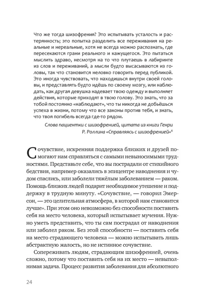 Schizophrenie. Ein Buch zur Unterstützung für Ärzte, Patienten und deren Angehörige