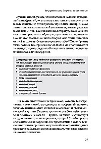 Schizophrenie. Ein Buch zur Unterstützung für Ärzte, Patienten und deren Angehörige