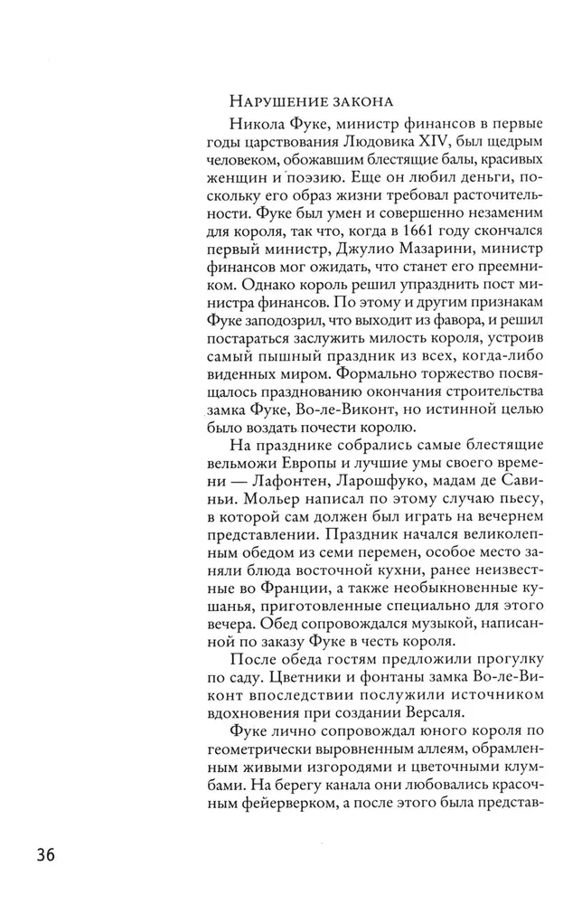 48 законов власти и 33 стратегии войны. Комплект из 2-х книг