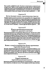 48 Gesetze der Macht und 33 Strategien des Krieges. Set aus 2 Büchern