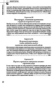 48 Gesetze der Macht und 33 Strategien des Krieges. Set aus 2 Büchern