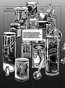 Frankenstein. Mary Shelley. Graphischer Roman