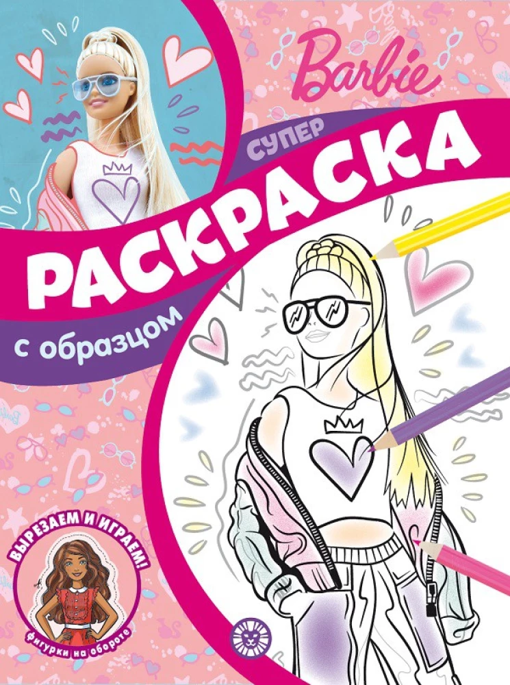 Super-Malbuch mit Muster. Barbie