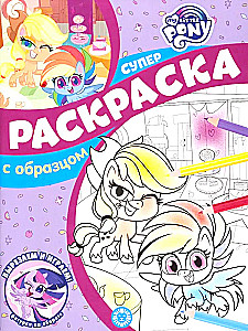 Supermalbuch mit Muster. Mein kleines Pony