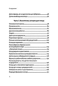 Wenn das Kind das Schicksal eines anderen trägt. Verhalten von Kindern aus systemischer Sicht. Einführung von B. Hellinger