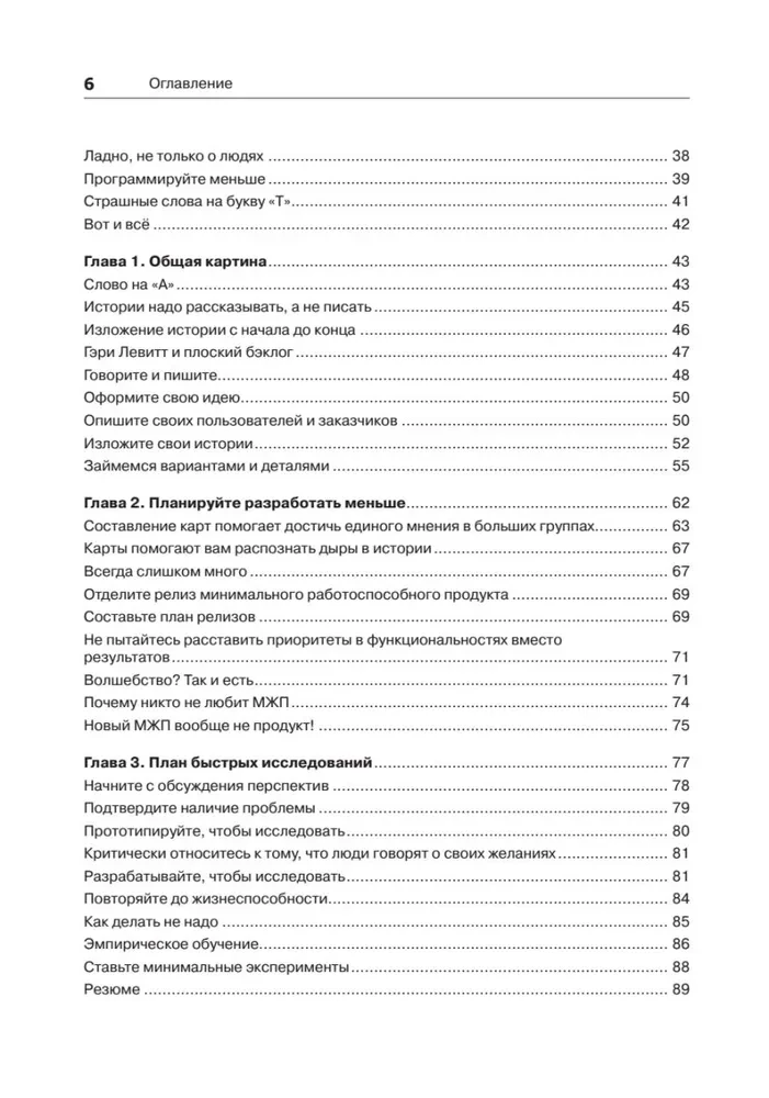 Benutzergeschichten. Die Kunst der flexiblen Softwareentwicklung