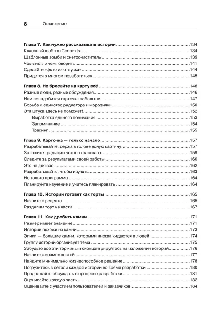 Benutzergeschichten. Die Kunst der flexiblen Softwareentwicklung