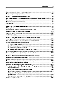 Пользовательские истории. Искусство гибкой разработки ПО