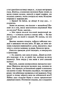 Закон Благодарности. Маг