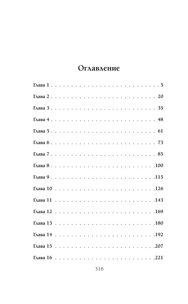 Элита Горскейра. Моя сводная ведьма