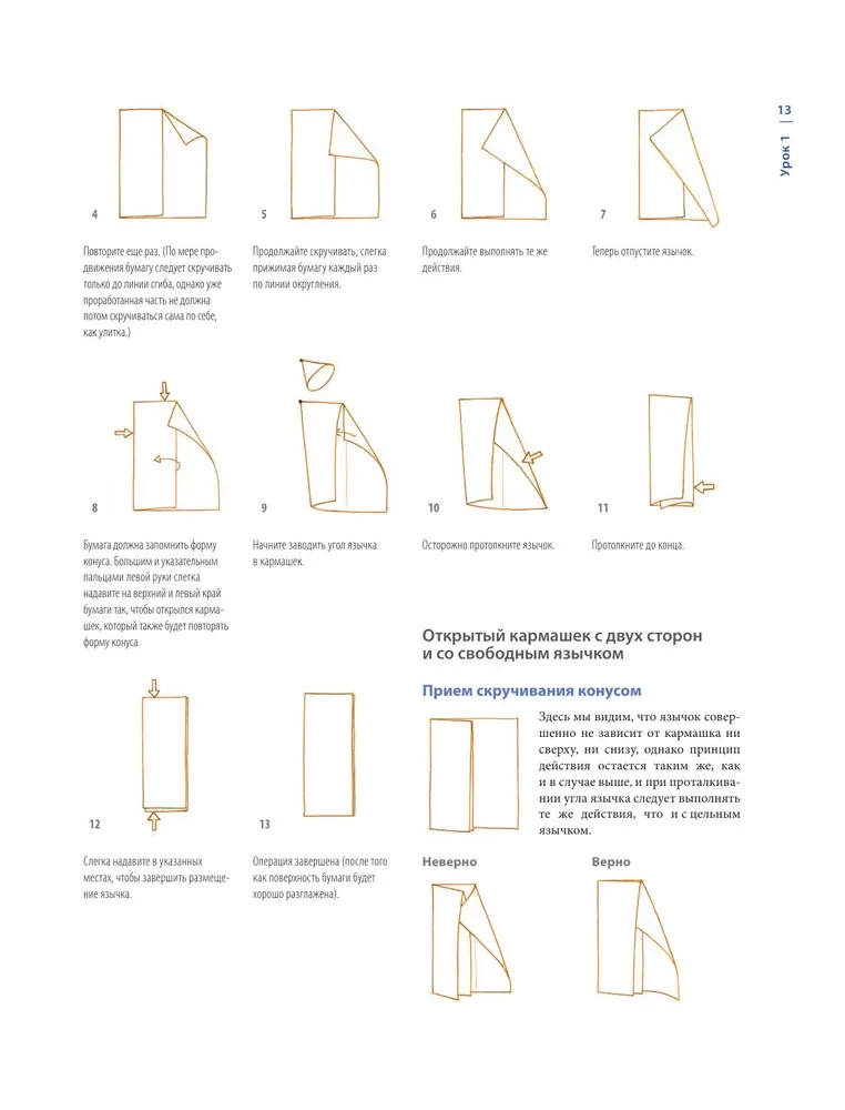 Origami. Große illustrierte Enzyklopädie. Neues Schwierigkeitsniveau