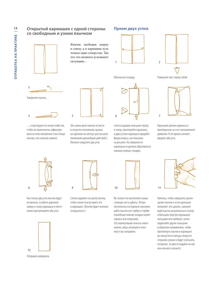 Origami. Große illustrierte Enzyklopädie. Neues Schwierigkeitsniveau