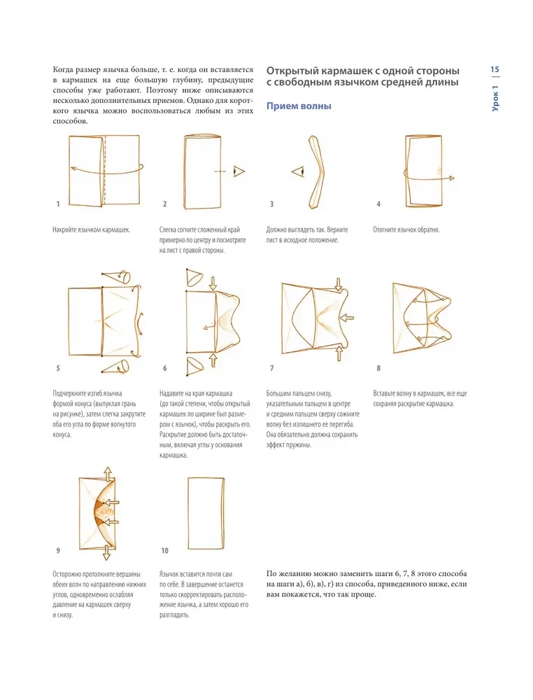 Origami. Große illustrierte Enzyklopädie. Neues Schwierigkeitsniveau