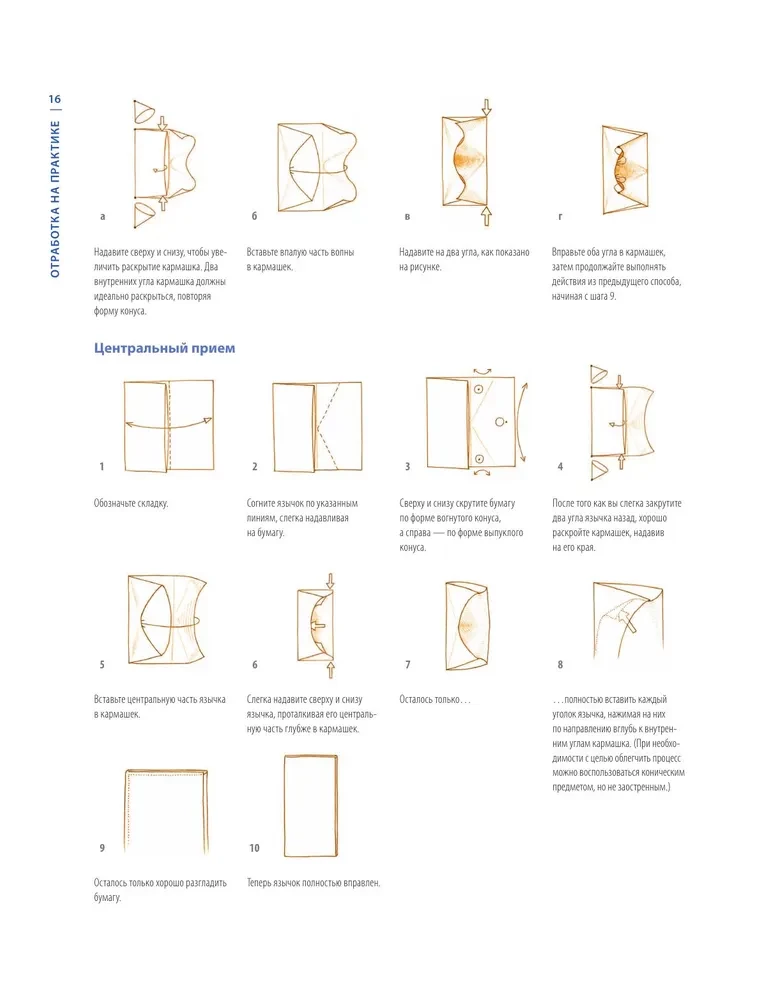 Origami. Große illustrierte Enzyklopädie. Neues Schwierigkeitsniveau